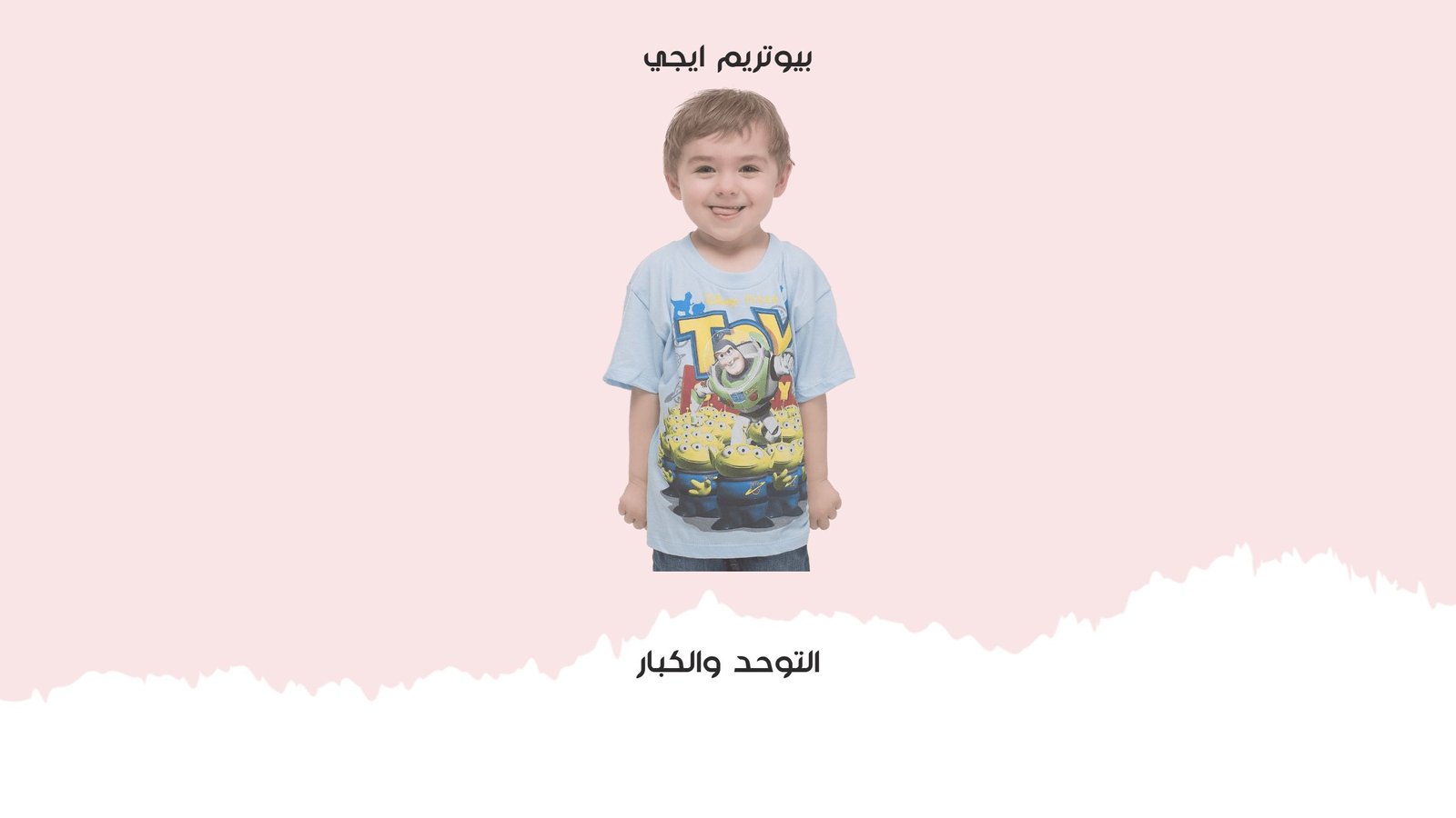 التوحد والكبار