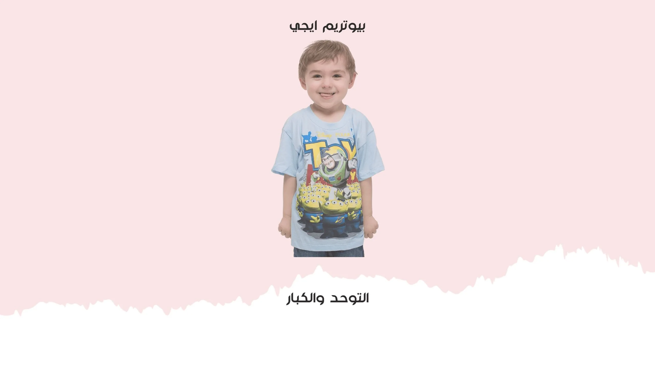 التوحد والكبار