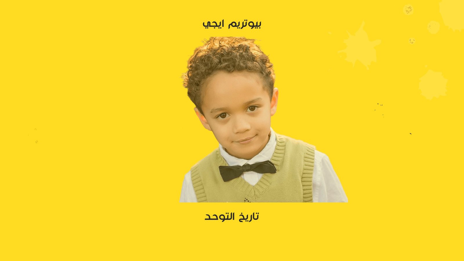 تاريخ التوحد