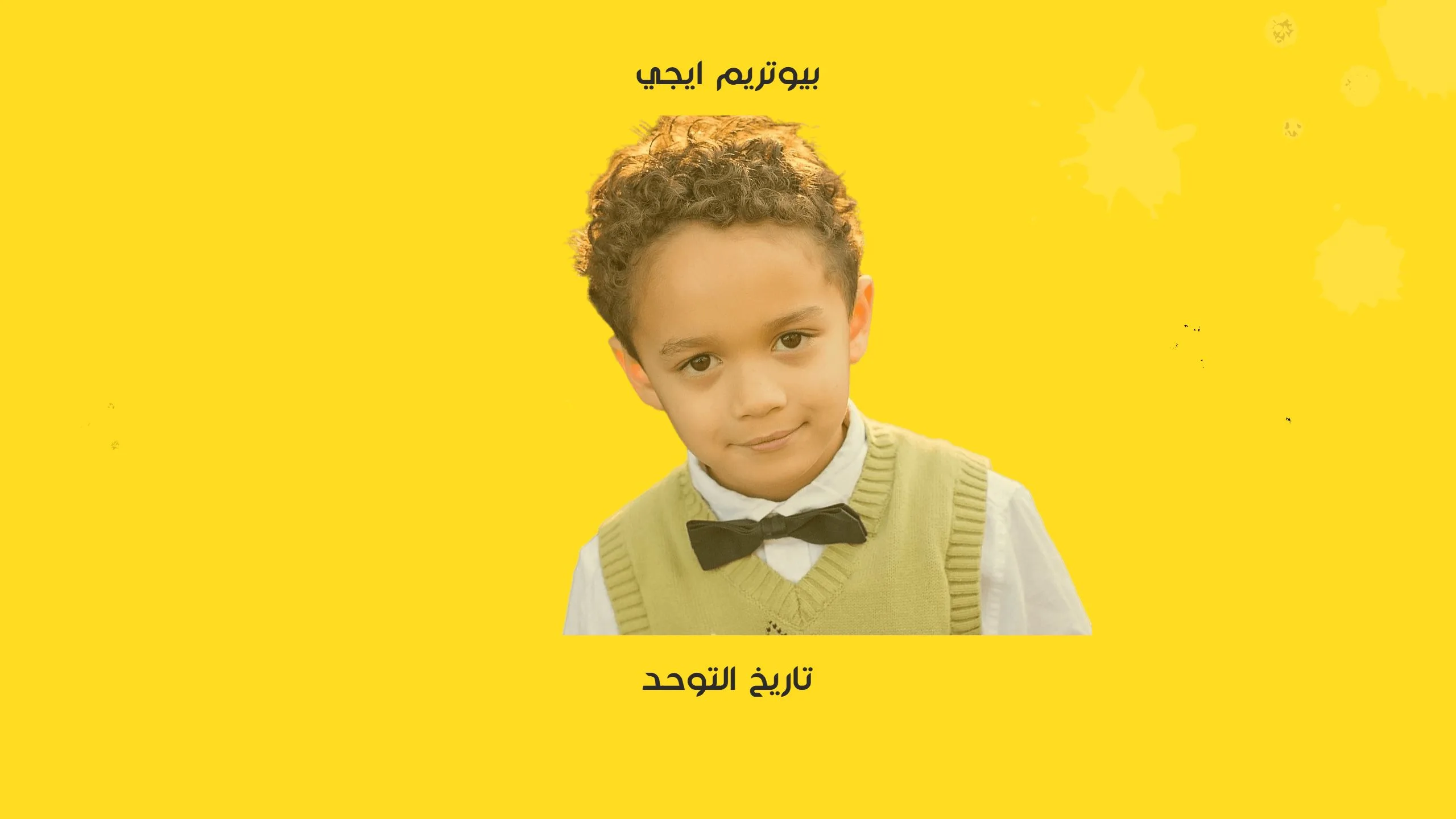 تاريخ التوحد