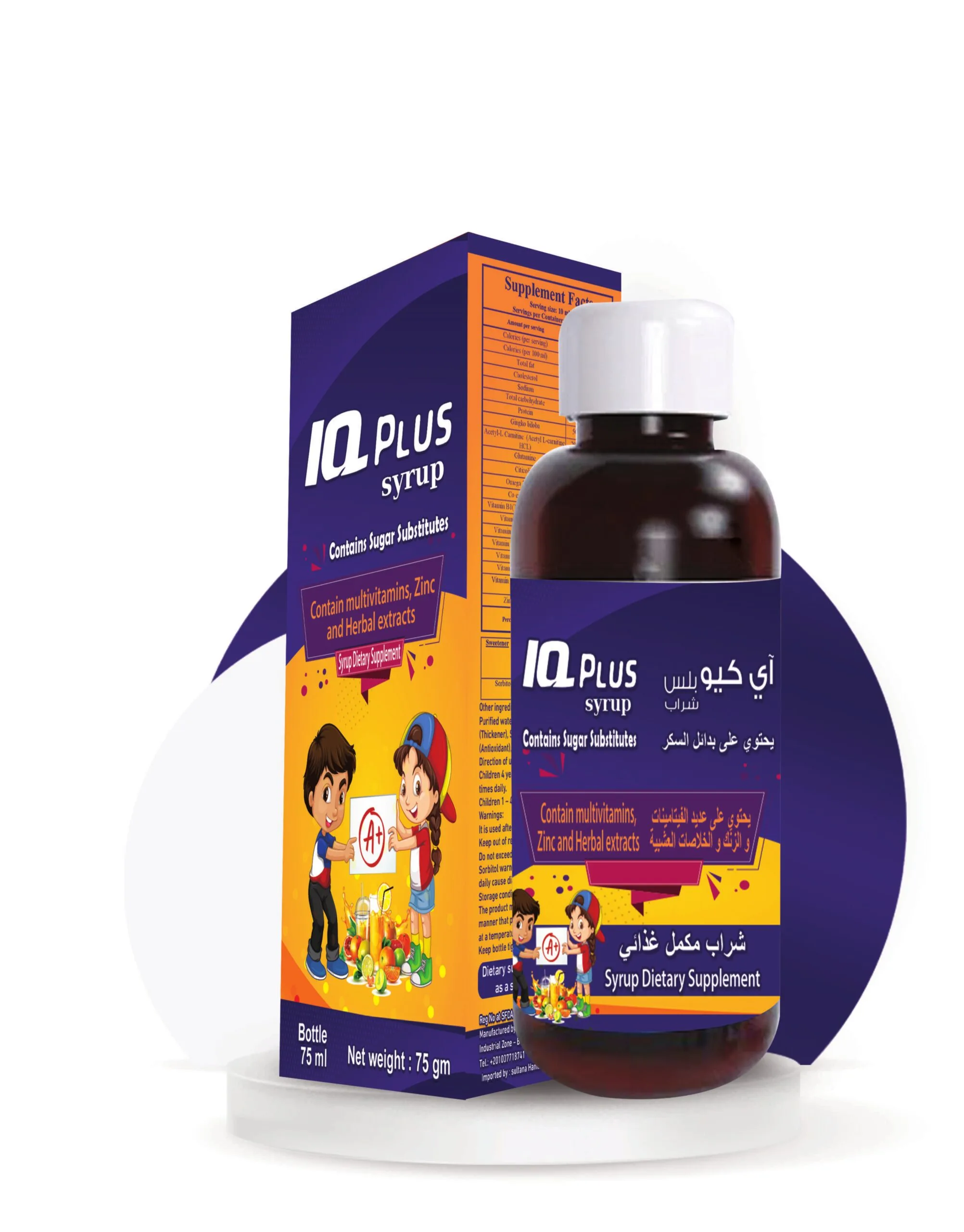 IQ-Plus-Syrup اي كيو بلس شراب
